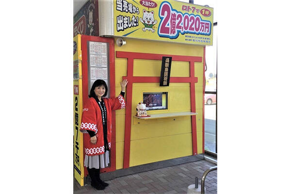 ドリームジャンボ 億 の狙い目は 門 鳥居のある売り場 21年5月13日 エキサイトニュース