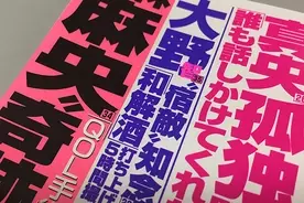 もはやホラー 月9俳優hey Say Jump 山田涼介の女子力 16年10月17日 エキサイトニュース