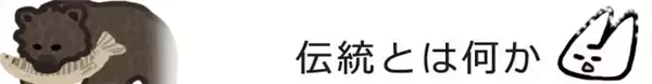 「何故みんなの家に木彫りの熊があったのか」の画像