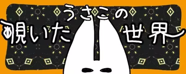 「何故みんなの家に木彫りの熊があったのか」の画像