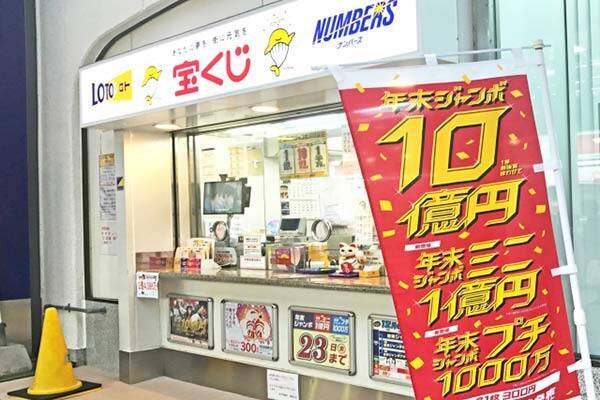 当せん金10億 ロト7必勝法は 地元の郊外売り場 Qp 17年2月2日 エキサイトニュース