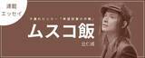 「辻仁成、ゲス不倫に喝！」の画像1
