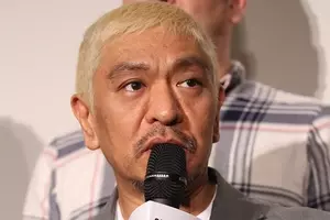 水曜日のダウンタウン 新元号当て企画に衝撃 マジで神回 感動した 19年5月9日 エキサイトニュース