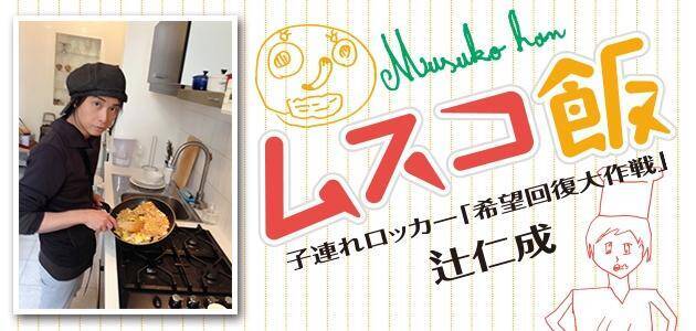 第140飯 なすとひき肉のペンネグラタン 17年9月12日 エキサイトニュース