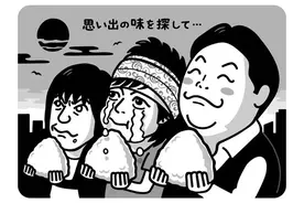 とろサーモンの M 1 優勝ネタを 千鳥と シャッフル 漫才 面白かったコンビに一票を 17年12月22日 エキサイトニュース 2 2