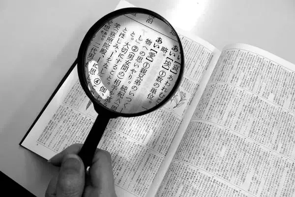 「日本一クレームがくる辞書」『広辞苑』改訂担当者の苦難