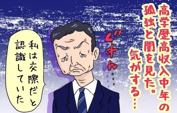 新潟県知事のパパ活問題にみるエリート中年がしがちな勘違い