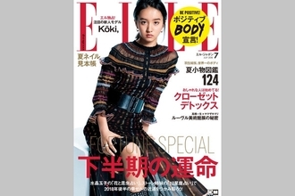 木村拓哉次女の美貌に絶賛「前世でどんないいことしたんや」