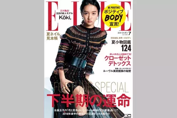 木村拓哉次女の美貌に絶賛「前世でどんないいことしたんや」