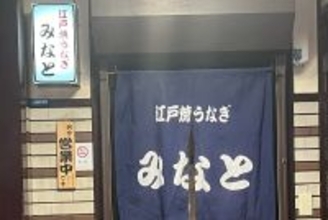 「人としての一般常識の問題」神戸の老舗うなぎ店　実業家が真隣に別のうなぎ店を出店し波紋…店主が打ち明けた“困惑”