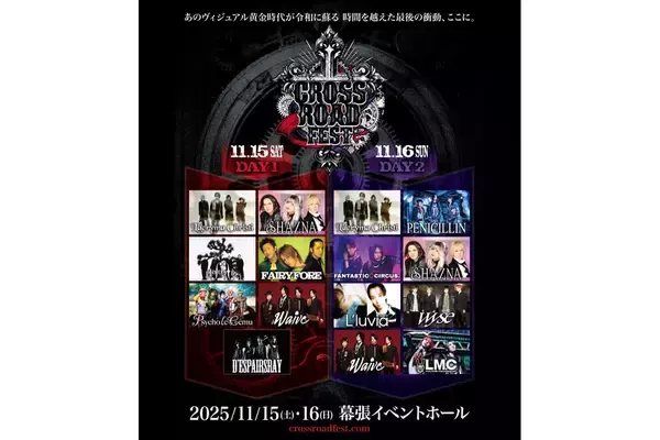 「返金してもらっていいレベル」音楽フェスの“独自の運営方針”が物議→翌日に撤回も参加予定のファンは不信感