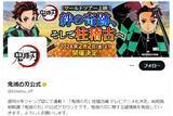 「「特典残ってたし席もガラガラ」映画『鬼滅の刃』の動員と興行収入が1年で半減した理由」の画像1