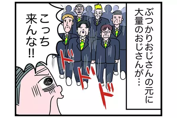 大量のおじさん出現！【怒りの毛玉戦士はむまる】VS.ぶつかりおじさん（4）