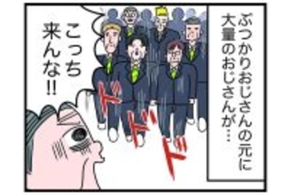 大量のおじさん出現！【怒りの毛玉戦士はむまる】VS.ぶつかりおじさん（4）