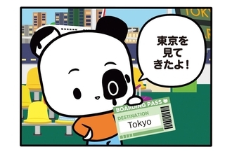 【フランスのパンダ ガドゥ】Épisode 68『東京のスピード感』