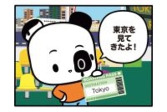 【フランスのパンダ ガドゥ】Épisode 68『東京のスピード感』