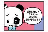 「【フランスのパンダ ガドゥ】Épisode 63『自分の居場所』」の画像1