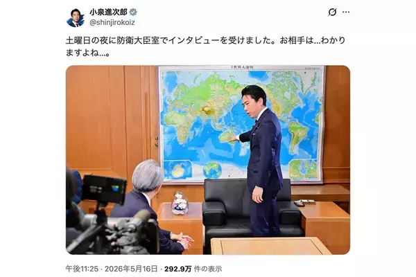 「お相手は…わかりますよね…」小泉進次郎氏　大臣室でインタビューを受けた“相手”を後ろ姿で告白“バレバレ”との指摘も