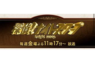 《『ナイトスクープ』ヤングケアラー騒動》番組の締め演出での“5文字”がさらなる炎上招いた？　ネットで物議
