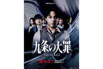 「演技うますぎてまじで何者？」と絶賛の嵐…『九条の大罪』で注目を集めた“23歳ブギウギ俳優の正体”