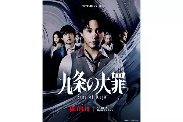 「演技うますぎてまじで何者？」と絶賛の嵐…『九条の大罪』で注目を集めた“23歳ブギウギ俳優の正体”
