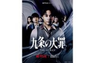 「演技うますぎてまじで何者？」と絶賛の嵐…『九条の大罪』で注目を集めた“23歳ブギウギ俳優の正体”