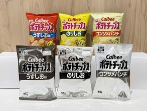 ポテチ “白黒パッケージ” は「売名行為」？　報道受け「買って応援」著名人が続々支持…政権から批判されたカルビーの見解は