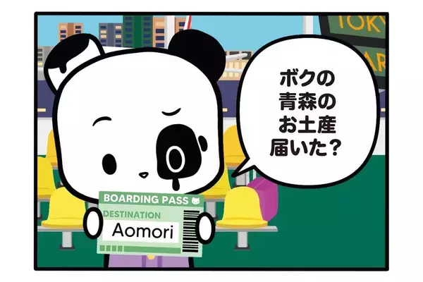 【フランスのパンダ ガドゥ】Épisode 56『青森のお土産』