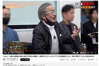 「ひどすぎるよ…」令和の虎　74歳の女性志願者怒鳴りつけ動画が物議…過去にも東大志望元ホストを“晒し上げ”と波紋