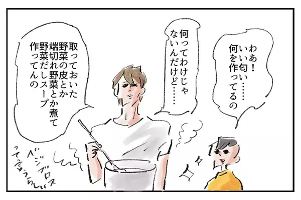 手間暇かけてインスタントに『まめ日和』第530回