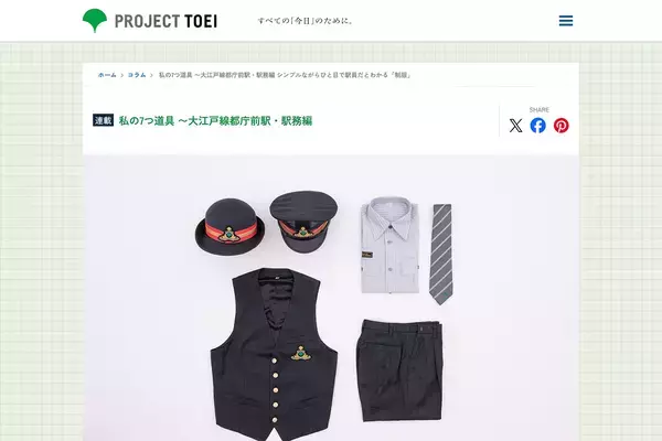 「シャツインしないとだらしない」東京都交通局　熱中症対策でポロシャツ解禁も“服装警察”から厳しい声…担当者が語った“裾出しへの見解”