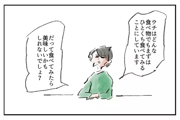 同期すると起こること『まめ日和』第538回