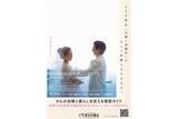 「「デリカシーがない」川口春奈主演の映画『ママがもうこの世界にいなくても』タイアップポスターにがん当事者らから批判続出…厚労省は「配慮欠けていた」と認め、各病院にもポスター取り下げを依頼へ」の画像1