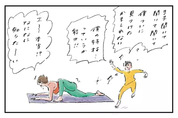 少年の体内時計『まめ日和』第501回