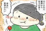 「連休どこにも行かずに散財しない「1000円ご褒美」の満足度が高すぎる！《年収200万生活の著者が伝授》」の画像1
