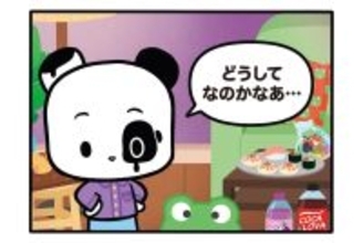 【フランスのパンダ ガドゥ】Épisode 59『ガドゥの変装』