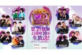 「M-1」で優勝してほしいコンビランキング！ 3位ヨネダ2000、 2位ヤーレンズを抑えた1位のコンビは？