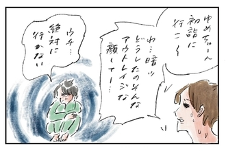 運だって積み重ね『まめ日和』第505回