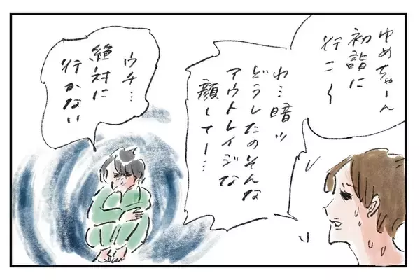 運だって積み重ね『まめ日和』第505回