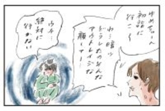 運だって積み重ね『まめ日和』第505回