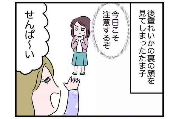 私はインフルエンサーの仕事やってる！【怒りの毛玉戦士はむまる】VS.自己中「SNS命」女（3）