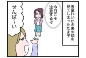 私はインフルエンサーの仕事やってる！【怒りの毛玉戦士はむまる】VS.自己中「SNS命」女（3）