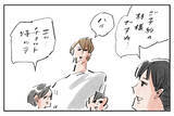 「ハイボール沙弥香です『まめ日和』第525回」の画像1