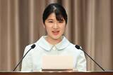 「愛子さま　被災地にメッセージを繰り返しご発信…ご勤務先の日赤が答えた所属部署の“熊本地震への対応”」の画像1