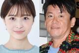 「「泣き出して消えていった」ホリエモン　渡邊渚に起きた“異変”を告白…引き金は“芸人を巡る収録中の一幕”」の画像1