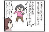 「昔ゴミが原因で火事に…【怒りの毛玉戦士はむまる】VS.ゴミ漁りおばさん（5）」の画像1