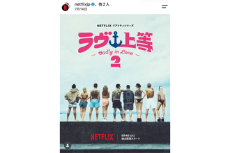 《全身入れ墨の元ヤンがポスターに》『ラヴ上等』と法務省保護局とのタイアップが波紋…担当者は“更生保護”訴えも出演者の「人に火をつけた」発言には“ノーコメント”