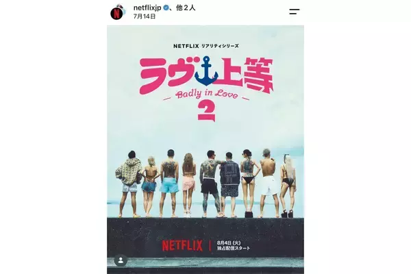 《全身入れ墨の元ヤンがポスターに》『ラヴ上等』と法務省保護局とのタイアップが波紋…担当者は“更生保護”訴えも出演者の「人に火をつけた」発言には“ノーコメント”