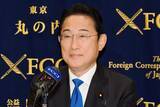 「岸田文雄元首相　「国民の身近な課題に」高市政権に釘差しも…議員外交で「使える首相経験者」として猛アピール中」の画像1