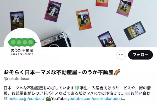 「「部屋が古くて初体験が遅れる」石川県の不動産会社の広告が「気持ち悪い」と物議…担当者が告白した「経緯と猛省」」の画像